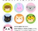ふんわり癒し系アニマルのイラストアイコン作成します SNSアイコンやお子様にいかがですか？ イメージ1