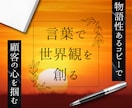 残1/高品質EC商品コピー多案提案で売上UPします 現役プロライターが、魅力的な商品コピーを短納期で提供します！ イメージ1