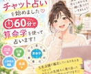 60分じっくり占います 生まれ持った宿命を知りこれからの自分をもっと好きになる60分 イメージ1