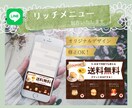 LINEリッチメニューの画像制作いたします シンプルな、お洒落な、デザインならお任せください♪ イメージ1