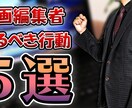 動画編集承ります 丁寧な対応、納期は早めに、さまざま対応いたします。 イメージ5