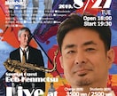 ライブ・コンサート・イベントのチラシデザインします 他にはないアーティスティックなデザインで差をつけましょう!! イメージ2