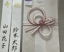 祝儀袋の代筆承ります 毛筆・硬筆有段者が丁寧に美しく仕上げます イメージ1