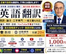 英語翻訳｜特許・論文・工学｜一般文書対応します 特許・論文・技術翻訳｜自然で伝わる英語へ イメージ1