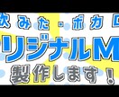 ボカロ・歌ってみたのオリジナルMVを作成いたします 「こんなMVを作りたい」を実現します！ イメージ1
