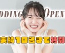 結婚式ムービー｜感動のオープニング制作します 写真10枚で完成！特急＆DVD対応可 イメージ1