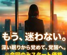 3つの占術で人生の「完全攻略ガイド」作ります あなたの人生の地図、強みと好転の時期を読み解きます。 イメージ1