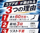 全国の企業、60万社へ最短3日でフォーム営業します 今週の売上・アポ目標へ、日本国内の全ての企業に高速アプローチ イメージ3
