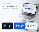Webサイトを複数スマホ実機で検証します 複数のiPhone・Android実機で丁寧に検証 イメージ3