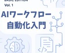 Vol.1 DIFY基礎編 -AI自動化入門ます AIを使った作業の自動化ツール「DIFY」の基本的な使い方 イメージ2