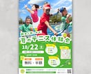 アルバイト・求人募集のチラシ・ポスターを制作します 応募につながる！わかりやすく目を引くデザイン！ イメージ2
