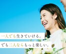 本気で婚活・恋愛相談に乗ります プロのノウハウ伝授！結婚相談所代表があなたの悩みに本気で回答 イメージ3