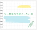 40代・50代女性のお悩み、ゆっくりお聴きします ☘️更年期/介護/人間関係/鬱/孤独/恋愛/愚痴/雑談など イメージ6