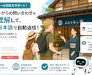 問い合わせ対応をAIで自動化します 感情を読んでメッセージ自動返信・工数削減 イメージ4
