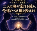 ツインレイ鑑定｜霊視鑑定で魂と氣の停滞を見通します 忘れたいのに忘れられない｜氣の止まる本質を読み解きます イメージ7