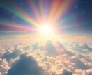 神聖な領域からの導きで、人生の迷いを解消します あなたのお悩みや不安の本質を高次元のからお届けします イメージ2