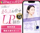 STUDIOでランディングページを制作します 【初心者でも安心】デザインからLPの制作を行います！ イメージ1
