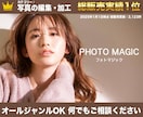 プロがクオリティ重視で写真修正加工いたします どんな内容でもご満足行くまで何度でも修正・加工いたします。 イメージ1