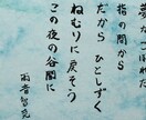 ポエム書を創り、写真データを添付してお送りいたします！ イメージ1