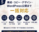 顧客獲得の導線から考える戦略型LPを制作します 集客支援18年構成/構成・コピー・デザイン・公開迄丸投げOK イメージ5