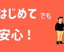 初めての人でも安心 オリジナルホームページ作ります 作ったことの無い人、オリジナリティを求めたい人に イメージ1