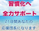 夢も願望も叶えられる「習慣」をサポートします 行動力を高めて、願望を叶える為の最強の思考法を伝授します！ イメージ1