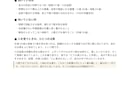 ミーニシ暦｜経営者の「動く年・守る年」を出します 姓名判断と九星気学で、3年分の運勢を計算で出します イメージ7