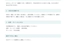 案内文・手順書を読みやすいPDFに整えます 原稿の意味を保ち、文章・見出し・体裁を整理 イメージ2