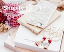 ShopifyのECサイトを制作します テンプレートでもオリジナルのようなデザインショッピングサイト イメージ1
