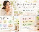 誰にも言えない悩みや気持ち、ゆっくりお聴きします 誰にも話せない悩みやモヤモヤを、安心してお話しください。 イメージ1