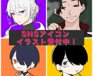 SNS用アイコンのご依頼受付けてます ご相談内容によって最短２日で完成！ イメージ1
