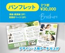 伝わるチラシ・パンフレット等　デザイン製作致します 低価格ハイクオリティをスピーディーに実現！印刷対応可‼️ イメージ2