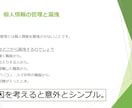 基本的なコンプライアンス（法令遵守）資料売ります コンプライアンス（法令遵守）研修資料 イメージ6