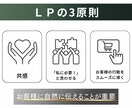 売れる文章３原則。作成したLPの添削・改善します 4児ママセールスライターがWEB集客・LPの改善点を探します イメージ6