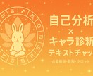 占いで自己分析 × 漫画キャラクター診断をします “あなたを主人公にした診断” でセルフイメージをアップデート イメージ2