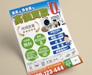 見やすい・伝わる！反応率を上げるチラシを作成します 伝えたい情報を整理しながら、丁寧に形にします イメージ5