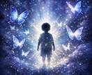 蝶が導くお子さまの才能鑑定をします お子さまが生まれ持った魂の個性とは？ イメージ2