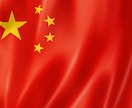 台湾、中国大陸の企業から御見積を手配します 購入希望商品があるがサプライヤ（売主）と直接連絡ができない方 イメージ1