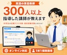 中学英語｜300人以上指導した講師が教えます 中学生の定期テスト・高校入試対策／小学生（高学年）もOK！ イメージ1