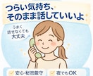 福祉職10年保育士⭐︎優しくあたたかくお話聞きます 今すぐ 聞いて！ 人間関係/職場/恋愛/愚痴/不安/眠れない イメージ10