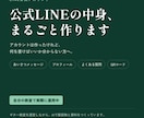 音楽教室の公式LINE、中身を作ります 生徒募集はしているのに、LINEが空のままの先生へ イメージ1