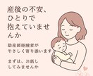助産師経験あり！産前産後のママの味方になります ママの1番の味方でいたい助産師です。優しく寄り添います。 イメージ1