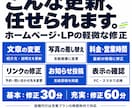 ホームページ・LPの保守管理・更新を代行します WordPress・STUDIO｜更新・セキュリティ対策も イメージ4