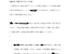 志望理由書や面接対策に効く個別レポートを作成します 【合格実績×AI分析】であなたの興味と大学の学びを繋ぎます！ イメージ7