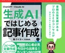 月5万を目指す！AI✕ブログアフィリエイト教えます 稼ぎたいアフィリエイターさんの記事作成時間を大幅短縮します！ イメージ6
