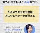 ワーホリ・海外挑戦に不安がある方３０分で整理します 何から始めるべきかが”はっきりする30分”です。 イメージ1