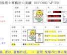 10時間の事務作業を1時間にします 業務効率化×現場改善×14年のプロフェッショナル イメージ2
