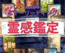 イヤーリーディングで幸せエネルギーを呼び込みます 2024年あなたの魂に響く、ラッキーテーマを届けます！！ イメージ1