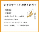 ホームページ制作について相談受けます Webサイト制作のわからないを解決します！ イメージ3