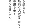 あなたの好きな言葉で短歌を作ります 好きな言葉、お名前、店名など……あなただけの短歌を作ります イメージ5